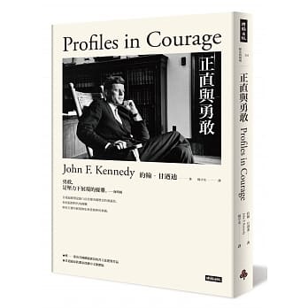 正直与勇敢 pdf epub mobi 电子书 下载
