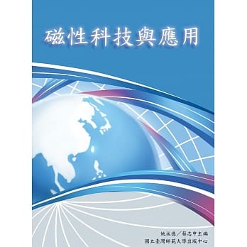 磁性科技与应用 pdf epub mobi 电子书 下载