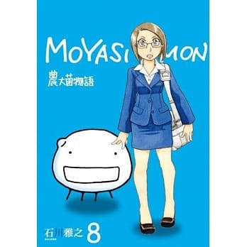 农大菌物语(08) pdf epub mobi 电子书 下载