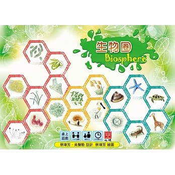 生物圈 pdf epub mobi 电子书 下载