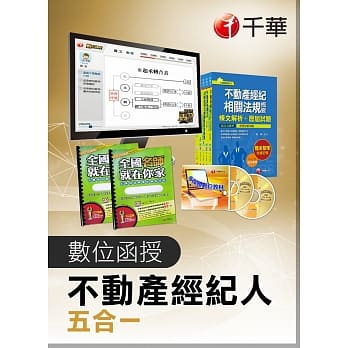 (光碟函授) 不动产估价概要 pdf epub mobi 电子书 下载