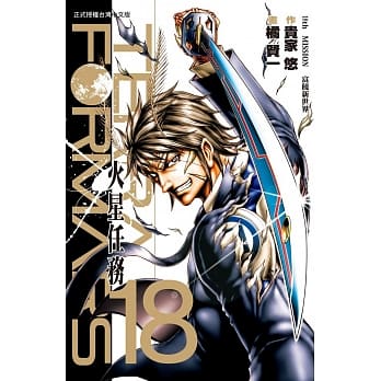 Terra Formars ~ 火星任务 ~ 18 pdf epub mobi 电子书 下载