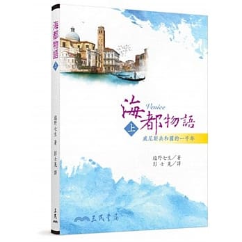海都物语(上)(二版) pdf epub mobi 电子书 下载