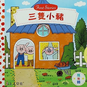 三只小猪 pdf epub mobi 电子书 下载