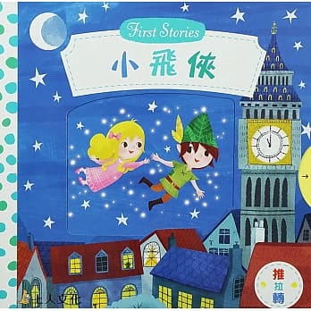 小飞侠 pdf epub mobi 电子书 下载