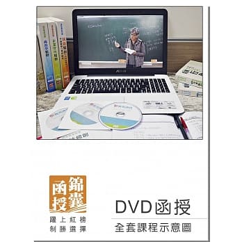 【DVD函授】106台电新进雇员(综合行政人员)：全套课程 pdf epub mobi 电子书 下载