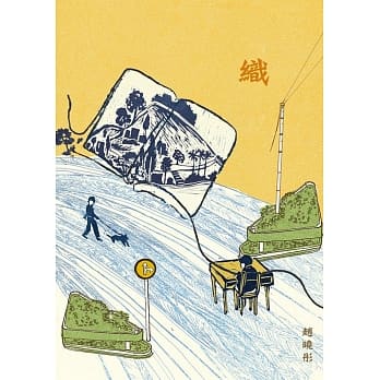 织 pdf epub mobi 电子书 下载