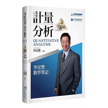 计量分析：李宜丰教学笔记 pdf epub mobi 电子书 下载