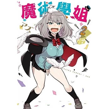 魔术学姐(02) pdf epub mobi 电子书 下载