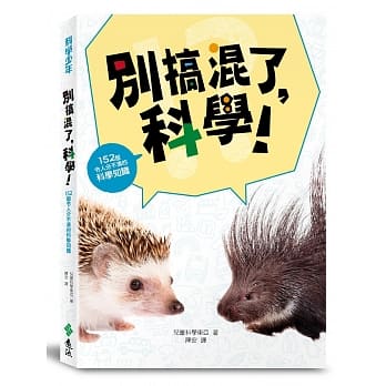 别搞混了，科学！ pdf epub mobi 电子书 下载