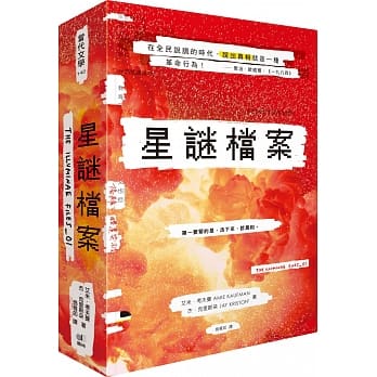 星谜档案【星尘精装版】 pdf epub mobi 电子书 下载