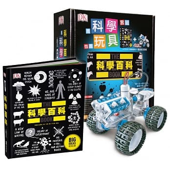 科学百科：是科学也是玩具套组（1书+1台盐水动力引擎车模型组装） pdf epub mobi 电子书 下载