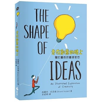 走在创意的路上：关于灵感的图像探索 pdf epub mobi 电子书 下载