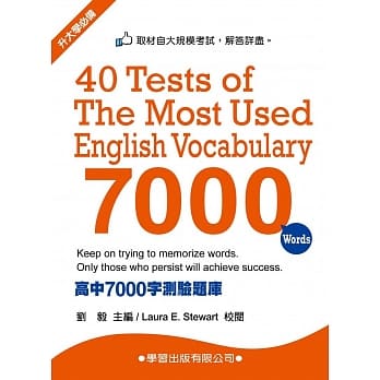 高中7000字测验题库(菊色) pdf epub mobi 电子书 下载