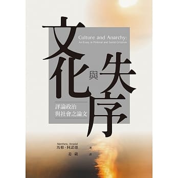 文化与失序 pdf epub mobi 电子书 下载