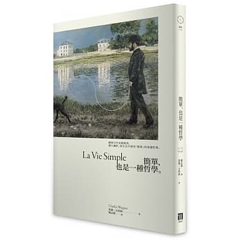 简单，也是一种哲学 pdf epub mobi 电子书 下载