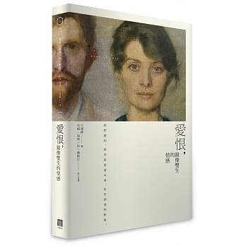 爱恨，镜像双生的情感 pdf epub mobi 电子书 下载