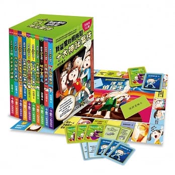 我最爱的厕所帮：十大神祕案件(全套共10册) pdf epub mobi 电子书 下载