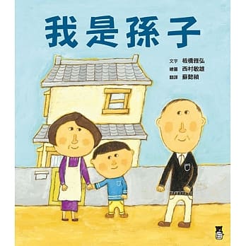 我是孙子 pdf epub mobi 电子书 下载