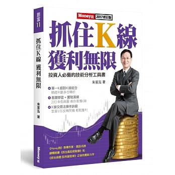 抓住K线 获利无限 pdf epub mobi 电子书 下载