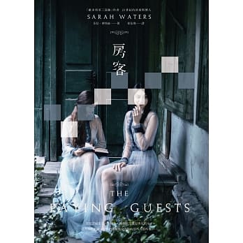 房客 pdf epub mobi 电子书 下载