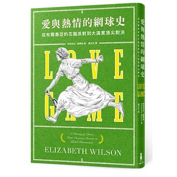 爱与热情的网球史：从布尔乔亚的花园派对到大满贯顶尖对决 pdf epub mobi 电子书 下载