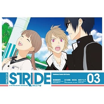 疾走王子 (3) pdf epub mobi 电子书 下载