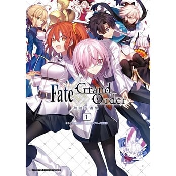 Fate/Grand Order短篇漫画集 (1) pdf epub mobi 电子书 下载