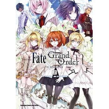 Fate/Grand Order短篇漫画集 (2) pdf epub mobi 电子书 下载