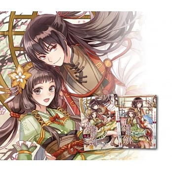 相公是把剑-(套书)上+下集(完结) pdf epub mobi 电子书 下载