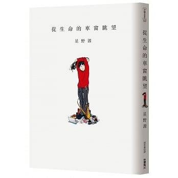 从生命的车窗眺望 pdf epub mobi 电子书 下载