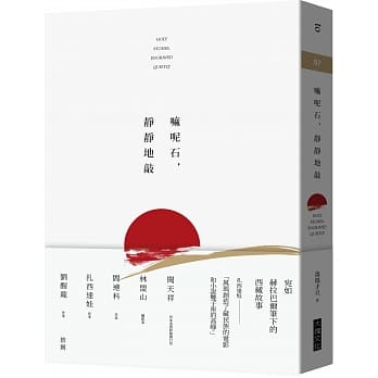 嘛呢石，静静地敲 pdf epub mobi 电子书 下载