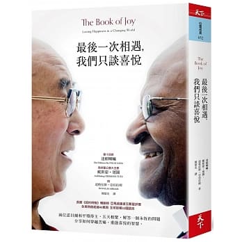 最后一次相遇，我们只谈喜悦 pdf epub mobi 电子书 下载