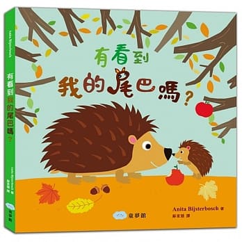 有看到我的尾巴吗？ pdf epub mobi 电子书 下载