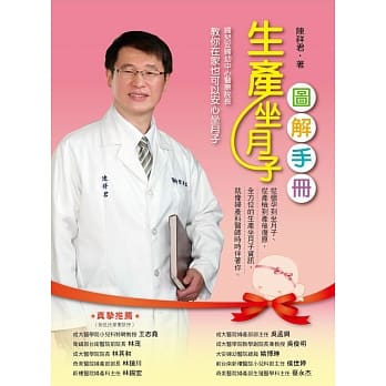 生产坐月子图解手册 pdf epub mobi 电子书 下载