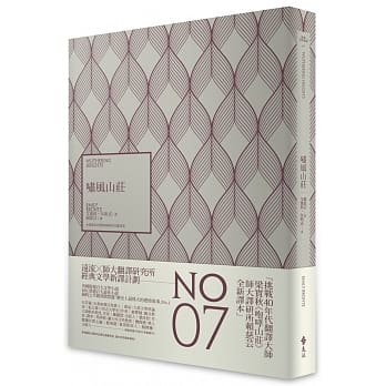 啸风山庄(经典新译咆哮山庄) pdf epub mobi 电子书 下载