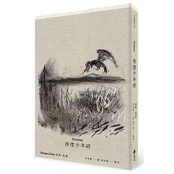 徬徨少年时（德文直译本）2版 pdf epub mobi 电子书 下载