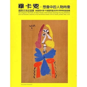 毕卡索：想像中的人物肖像 pdf epub mobi 电子书 下载