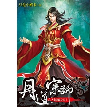 丹道宗师43 pdf epub mobi 电子书 下载