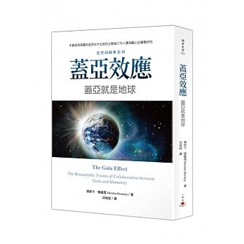 盖亚效应：盖亚就是地球 pdf epub mobi 电子书 下载