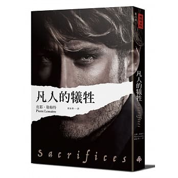 凡人的牺牲 pdf epub mobi 电子书 下载