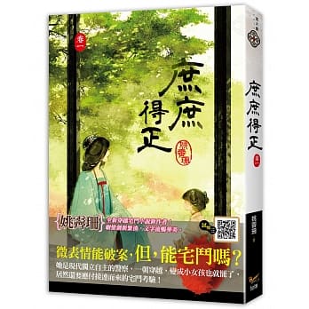 庶庶得正 卷一 pdf epub mobi 电子书 下载