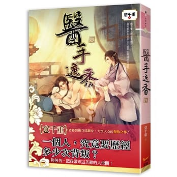 医手遮香 四 pdf epub mobi 电子书 下载