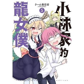 小林家的龙女仆(05) pdf epub mobi 电子书 下载