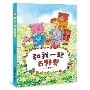 和我一起去野餐 pdf epub mobi 电子书 下载