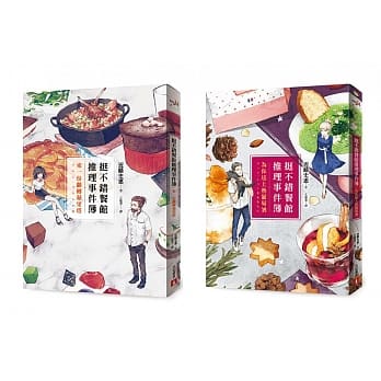 挺不错餐馆推理事件簿套书：《来一份翻转苹果塔》、《为你送上热葡萄酒》 pdf epub mobi 电子书 下载