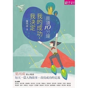 晨读10分钟：我的成功，我决定 pdf epub mobi 电子书 下载