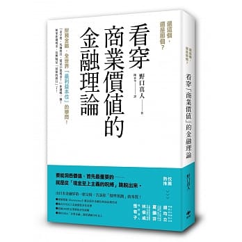 选这个，还是那个？看穿「商业价值」的金融理论 pdf epub mobi 电子书 下载