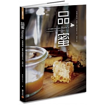 品蜜：从神话传说、蜜蜂生态到蜂蜜文化、品蜜之道，一位侍酒师的蜂蜜追寻 pdf epub mobi 电子书 下载