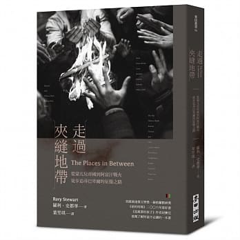 走过夹缝地带：从蒙兀儿帝国到阿富汗战火，徒步追寻巴卑尔的征服之路 pdf epub mobi 电子书 下载